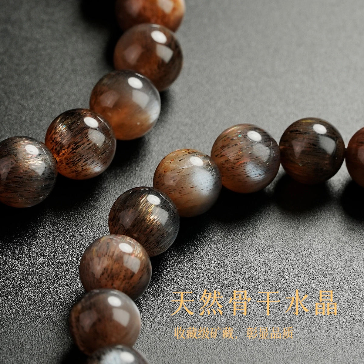 【匠心手作 黑金骨干】 灵菲 招财转运新中式小众轻奢高级感素串 简约百搭低调能量净化#好运天然 钛晶 水晶手串 男女同款情侣款