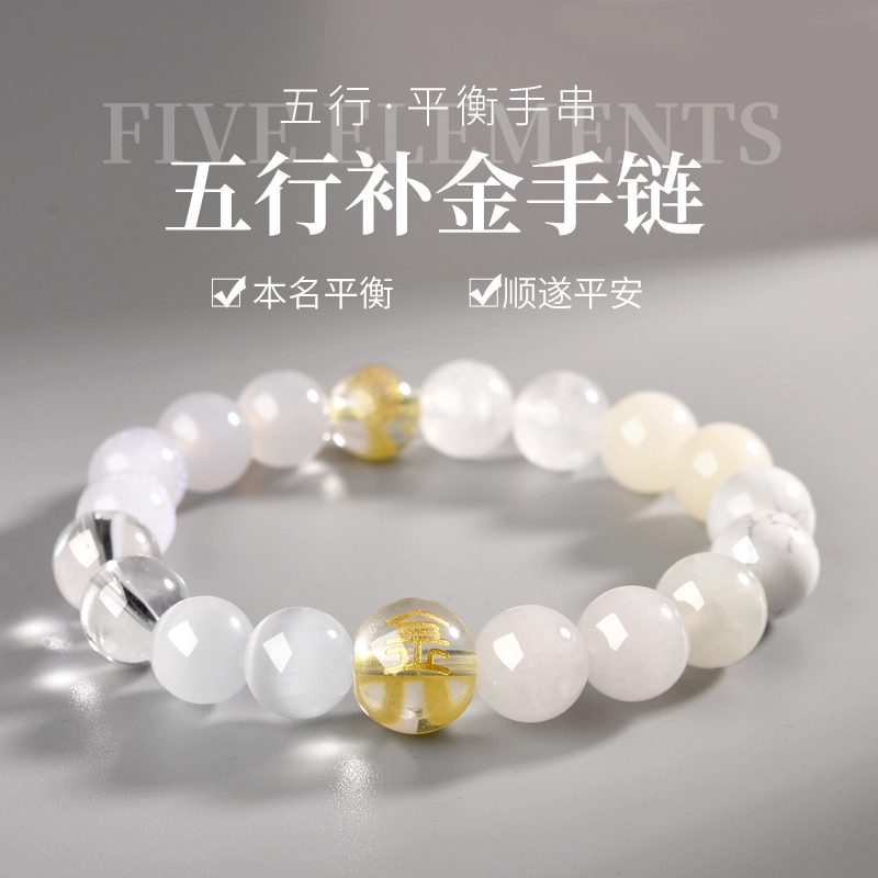 【五行补金 净化守护】 灵菲 五行平衡缺金补金白水晶多宝小众设计百搭 财神转运珠平安福运招财#好运 多色水晶 手串 男女同款情侣款