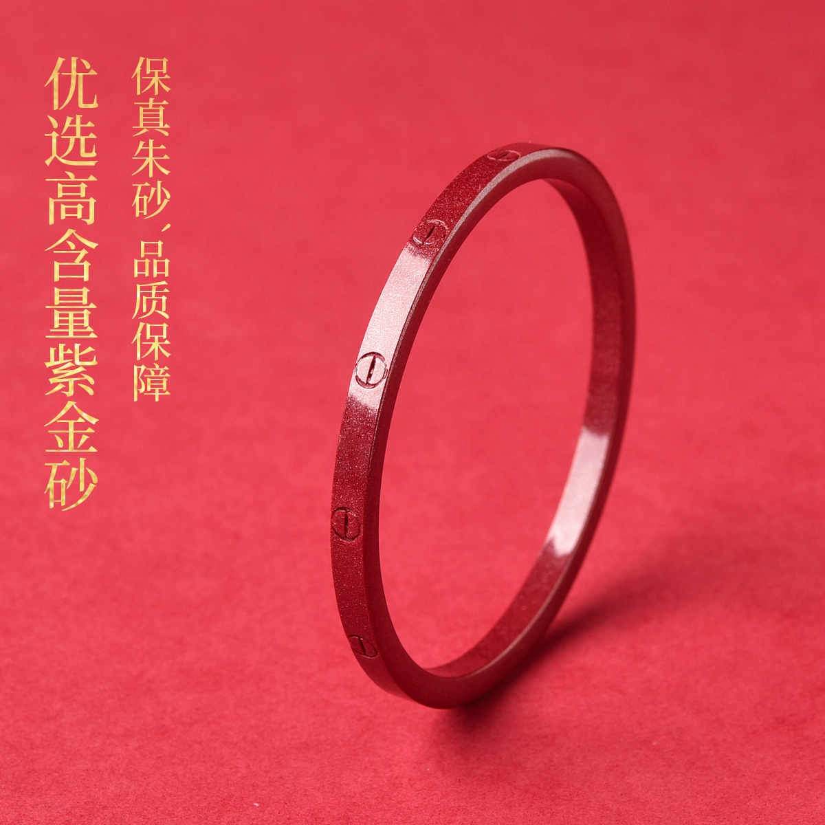 灵菲 细镯轻奢高级感百搭 生日送礼好运 再造辰砂朱砂 手镯 女款