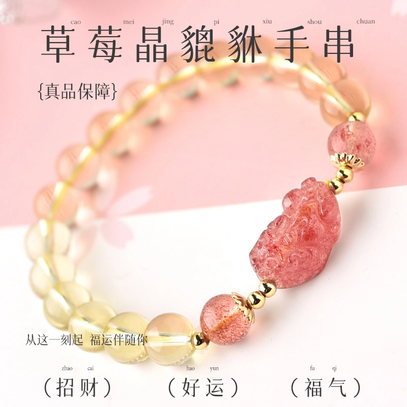 灵菲 高品质貔貅 招财转运暴富佛珠 新中式少女感小众设计 礼盒#好运 水晶 手串 女款