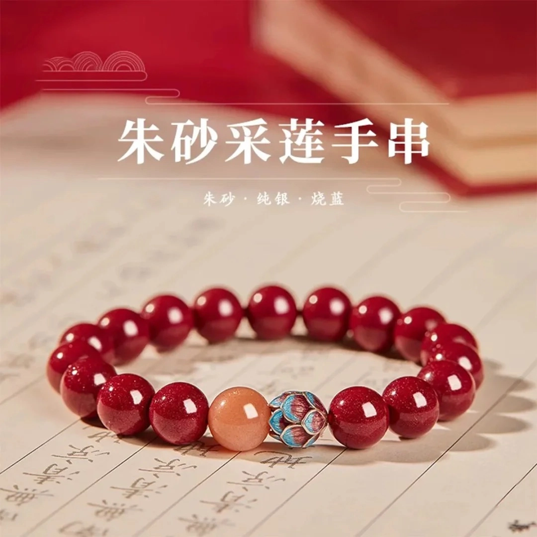 灵菲 异域风情 景泰蓝莲花朱砂佛珠转运 平安喜乐 本命年 朱砂 太阳石 玉石手串 女款 朱砂 礼物送女生 女朋友 闺蜜 妈妈 生日送礼