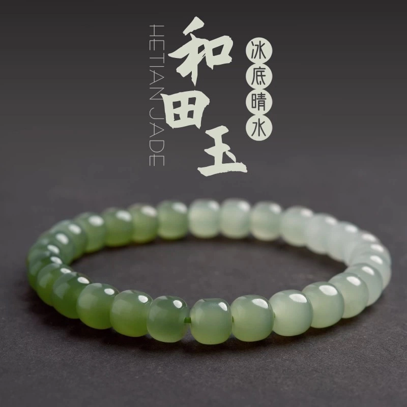 灵菲 新中式冰晴料晴水渐变 新中式平安转运 礼物 送女生闺蜜妈妈 生日送礼 和田玉 手串 女款 青白玉 素圈老型珠桶珠古风简约