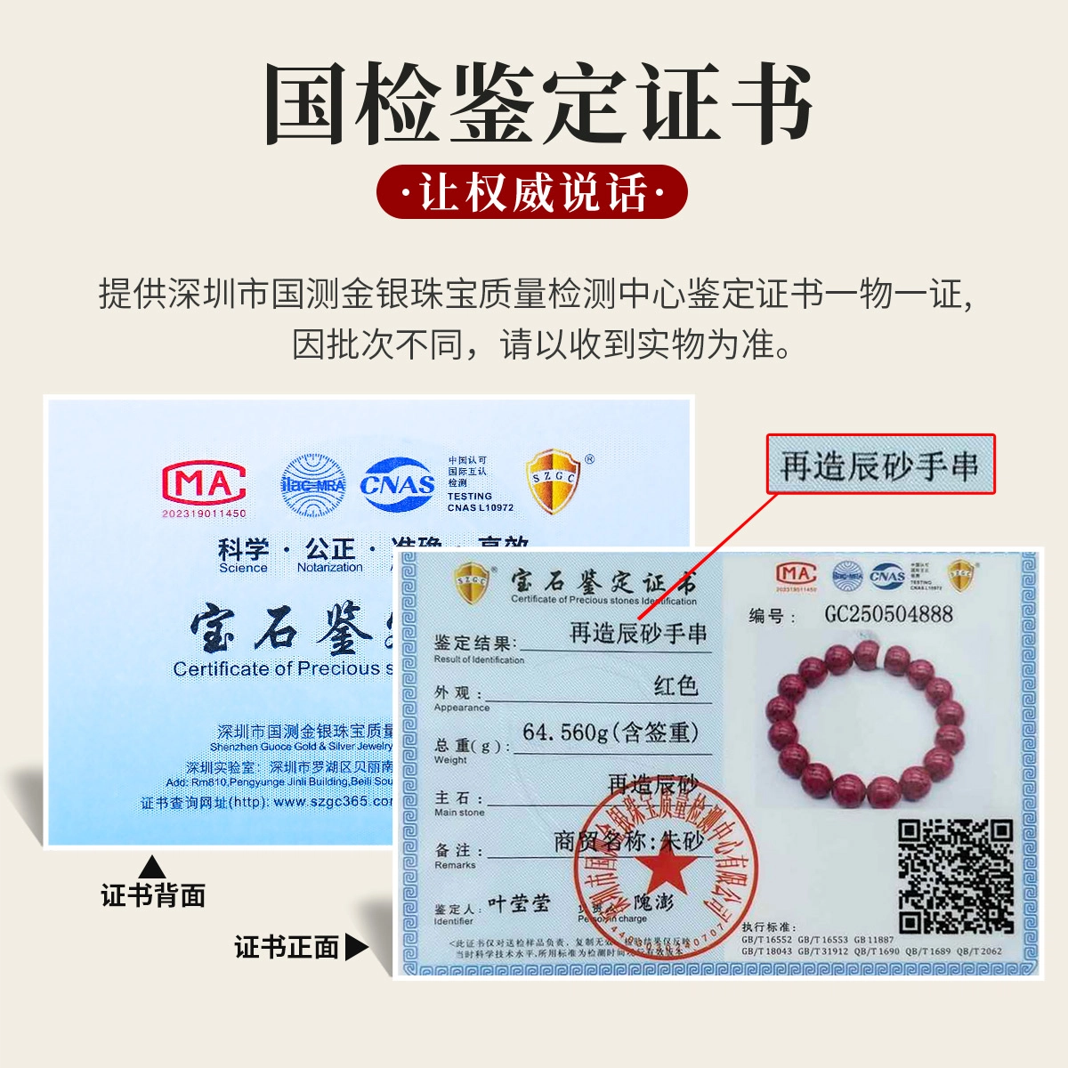 灵菲 新中式国潮 精品级晶体砂 颗粒细闪 平安转运 本命年佛珠文玩 朱砂 晶体朱砂 男女同款情侣款 礼物 礼盒