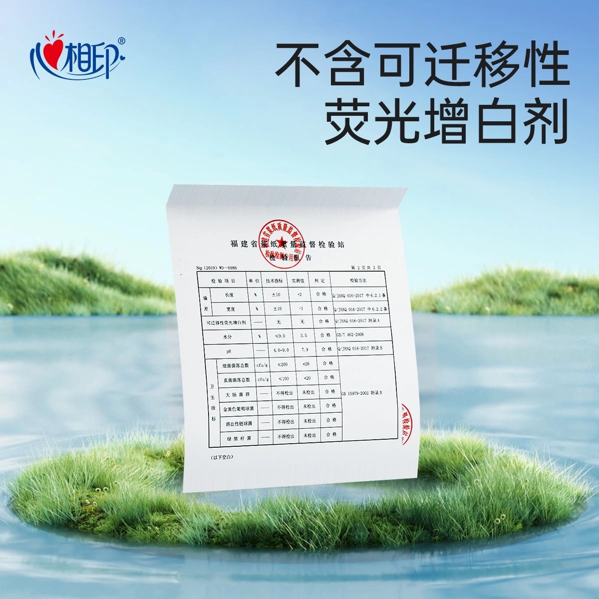 心相印 组合一次性洁面棉柔巾 湿敷卸妆保湿