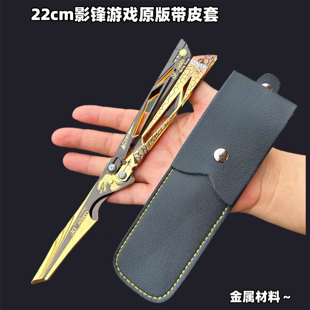 魔力唛咕 可折叠影锋蝴蝶甩刀训练玩具 成品模型