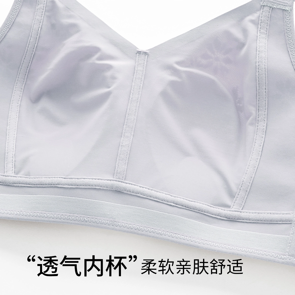 千奈美 薄款无痕防凸全罩杯收副乳文胸