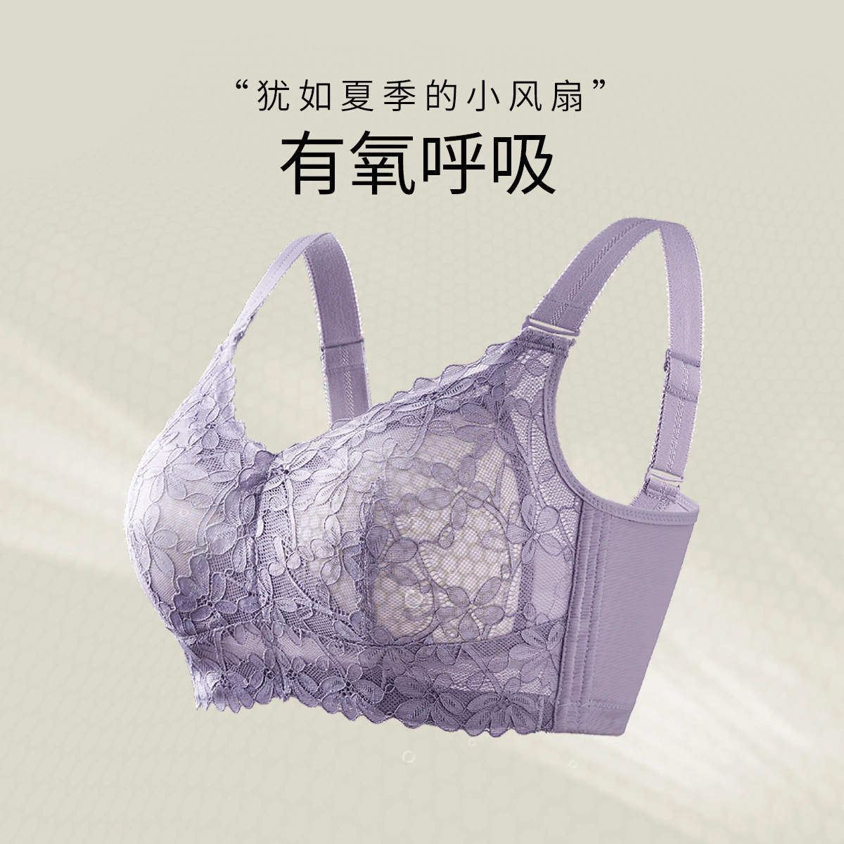 千奈美 全罩杯收副乳调整型文胸