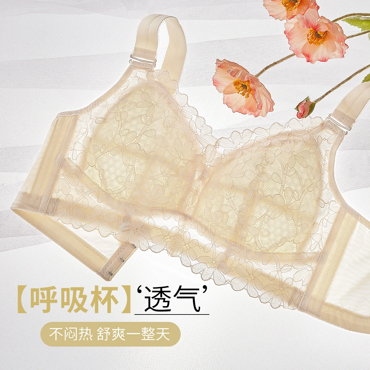 千奈美 全罩杯收副乳调整型文胸