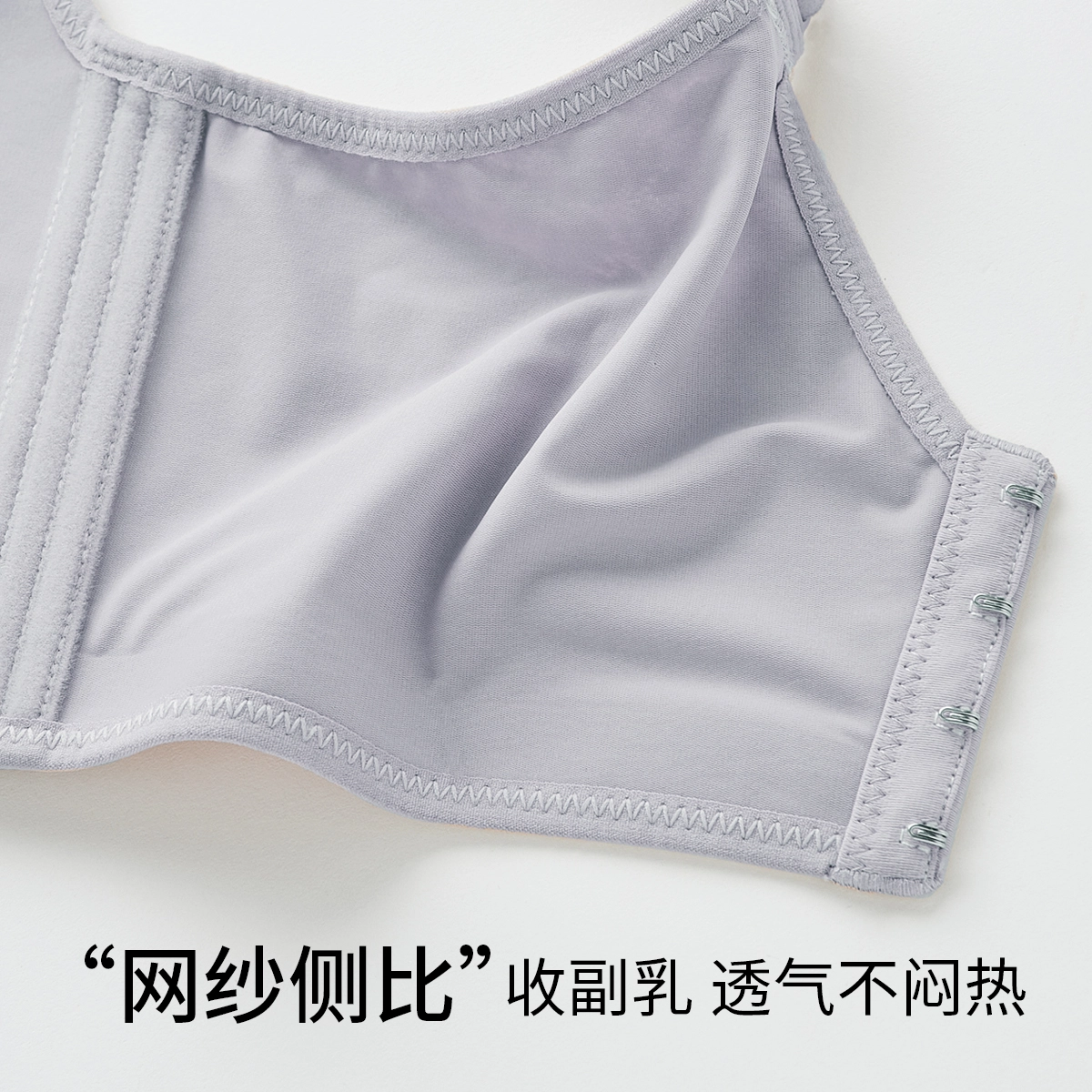 千奈美 薄款无痕防凸全罩杯收副乳文胸