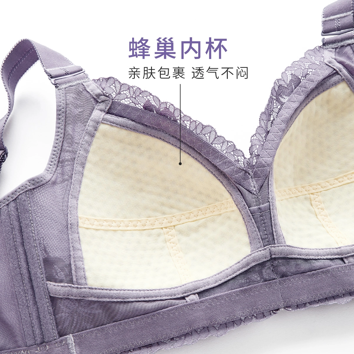 千奈美 全罩杯无钢圈聚拢防下垂调整型收副乳文胸