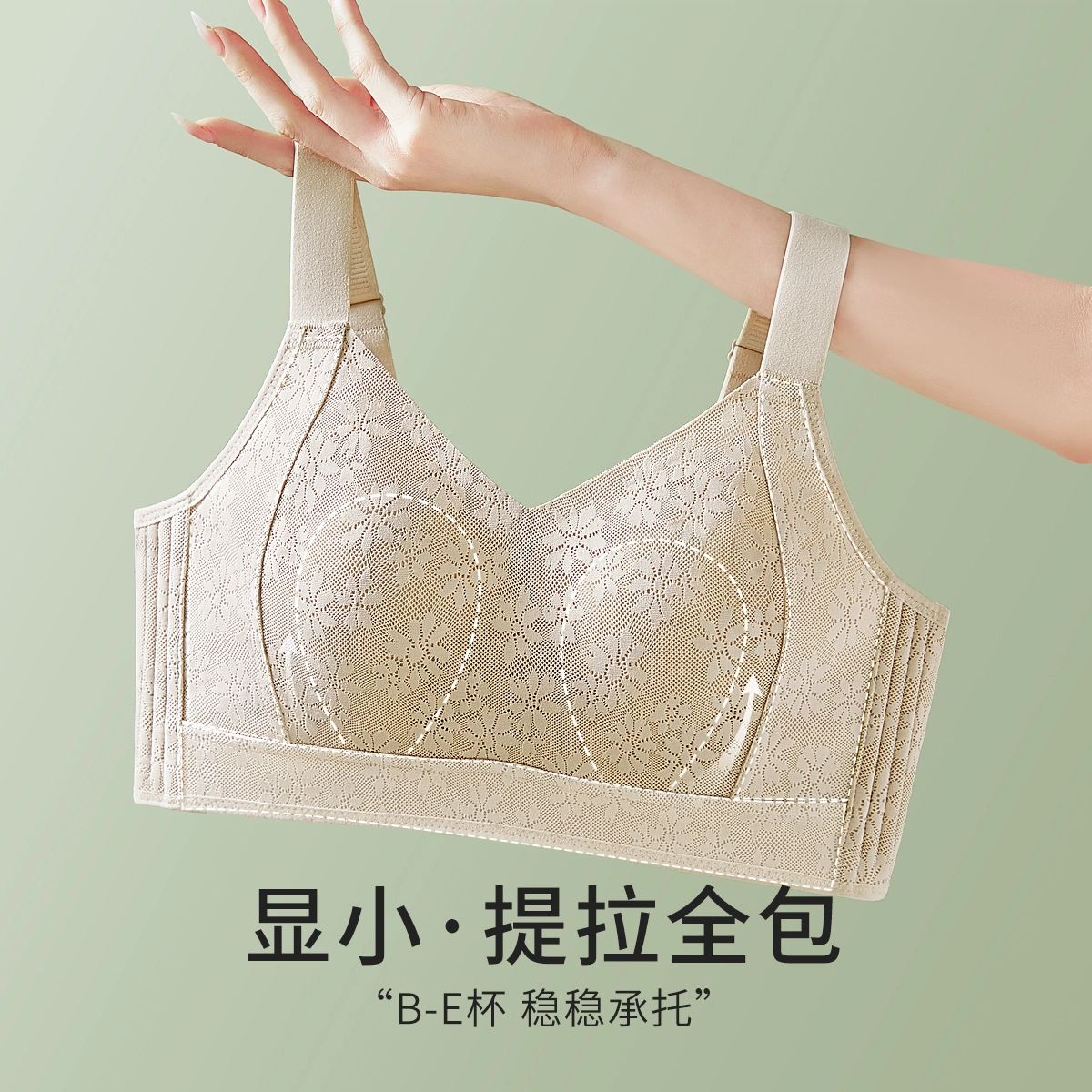 千奈美 薄款无痕防凸全罩杯收副乳文胸