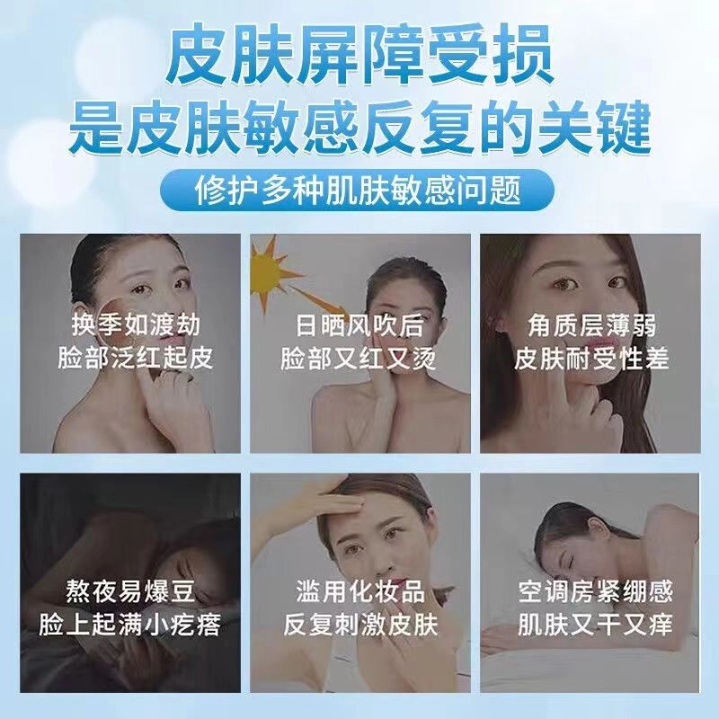 修正  胸腺肽保湿霜 维稳滋润