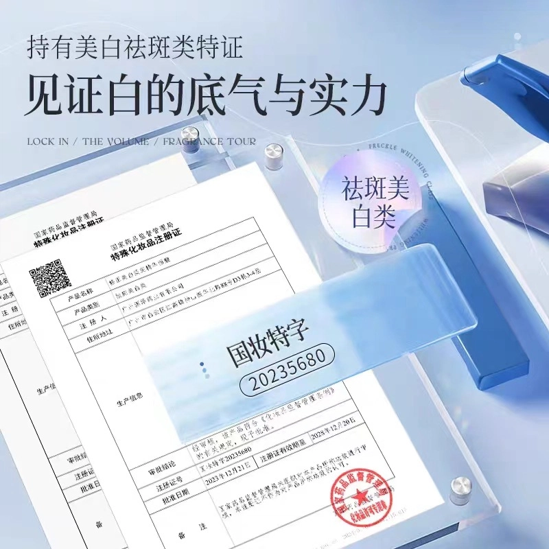 修正 淡化色斑雀舒缓精华面膜 保湿美白补水 多种肤质