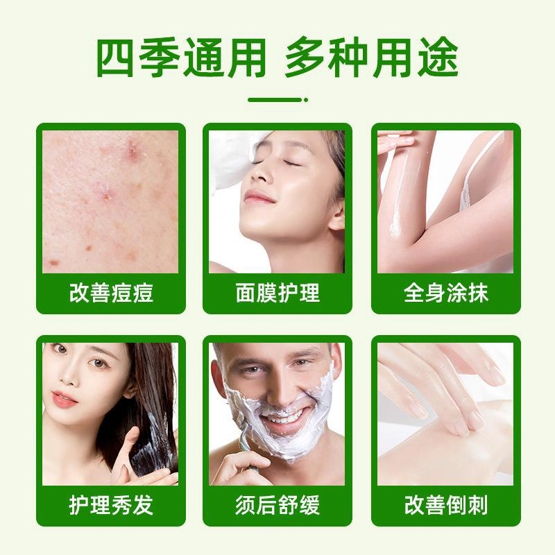 修正  芦荟植萃凝胶面霜 保湿补水