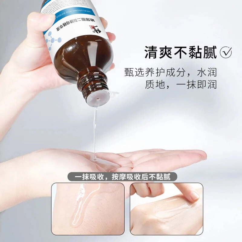修正玻尿酸二裂酵母嫩肤精华液 保湿