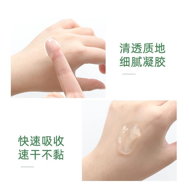 修正  芦荟植萃凝胶面霜 保湿补水