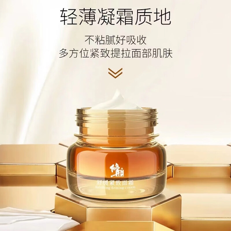修正 舒缓紧致面霜精华液护肤套装 提亮保湿淡化细纹