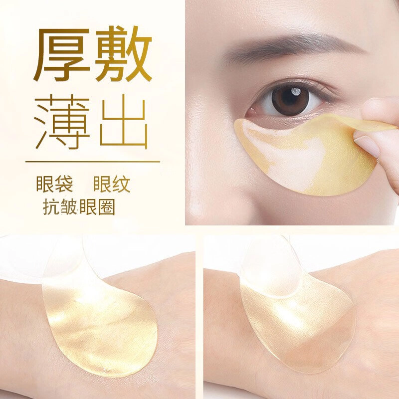 修正 眼部精华提拉紧致类蛇毒肽眼膜贴 保湿淡化细纹