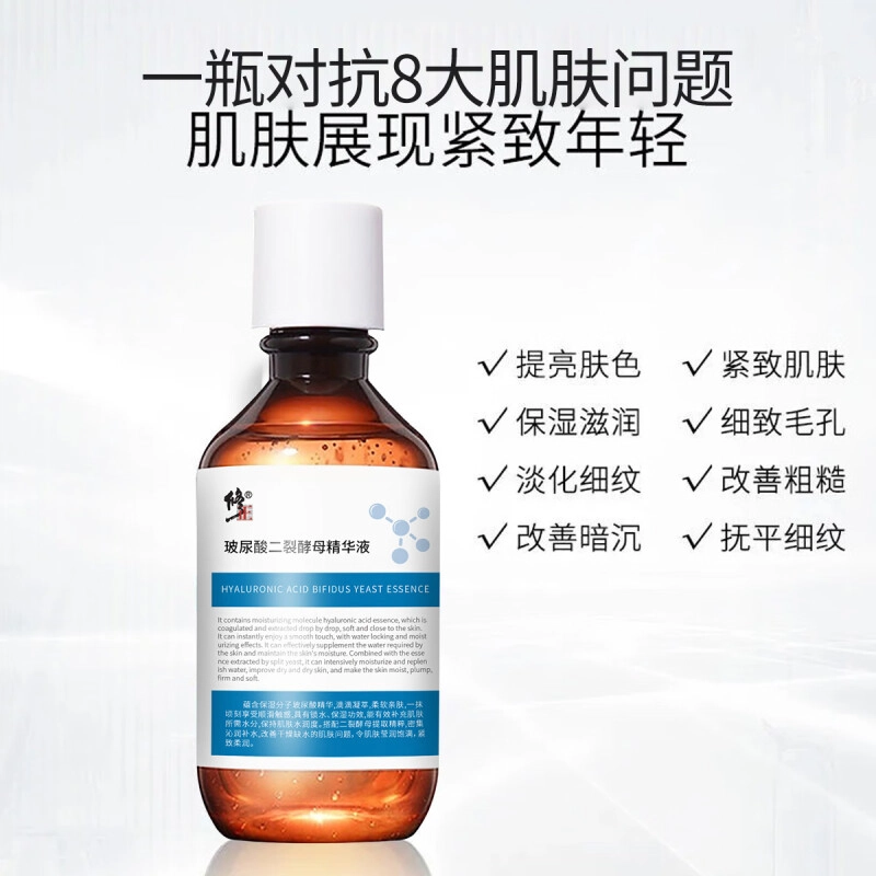 修正玻尿酸二裂酵母嫩肤精华液 保湿