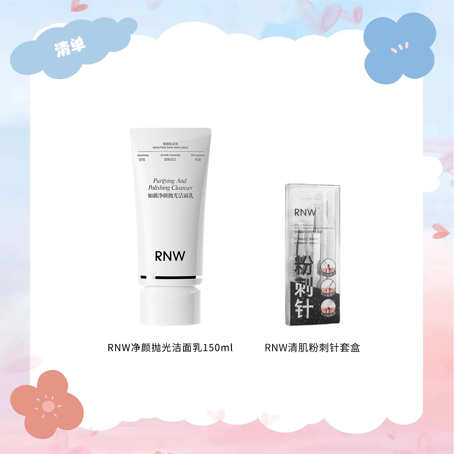 RNW 150g100g