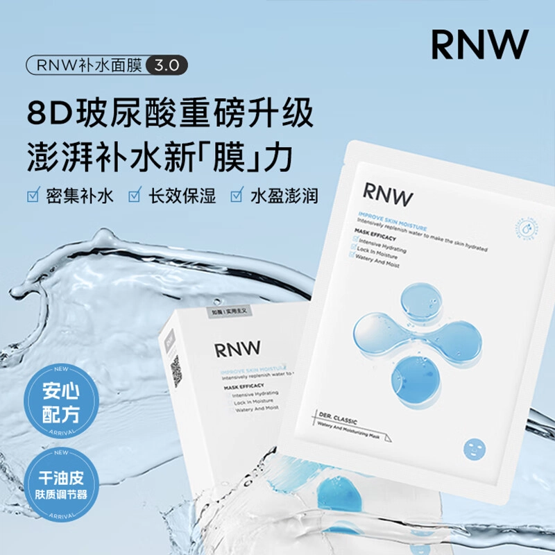 RNW 125ml+120ml+150g
