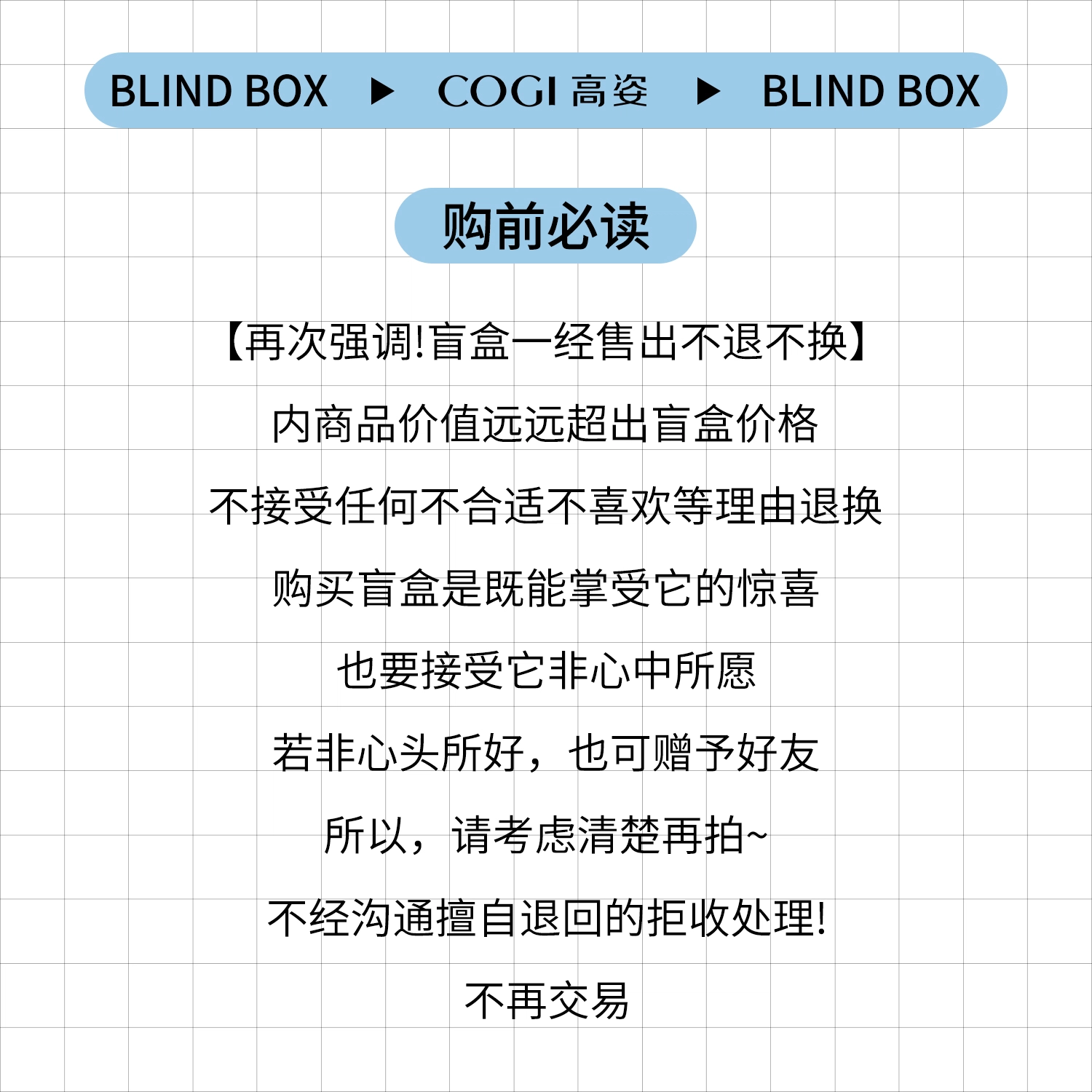 高姿 惊喜盲盒护肤套装 舒缓维稳提亮保湿滋润清爽