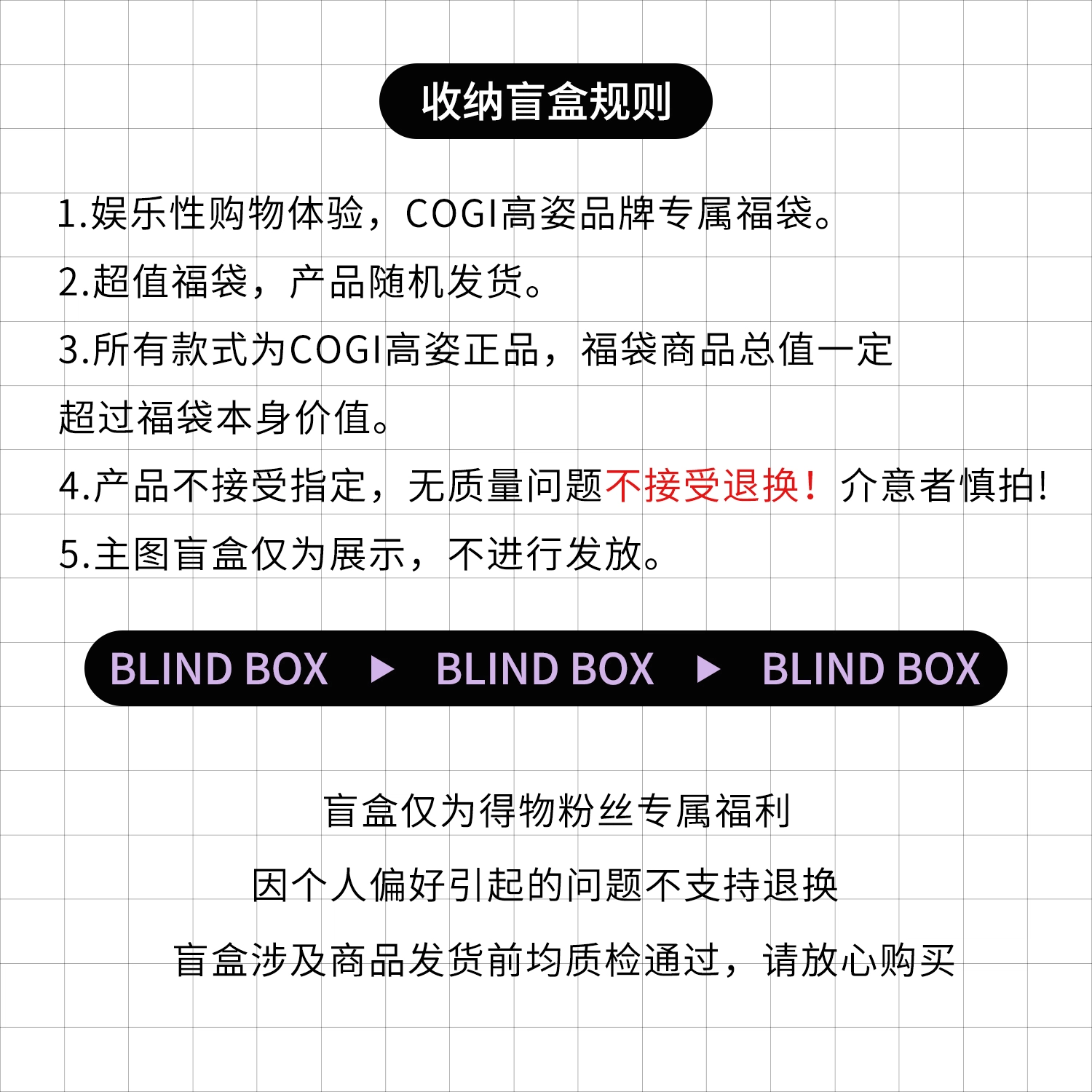 高姿 惊喜盲盒彩妆套装 滋润抗氧化防紫外线 心动拆不停 超值神秘福利