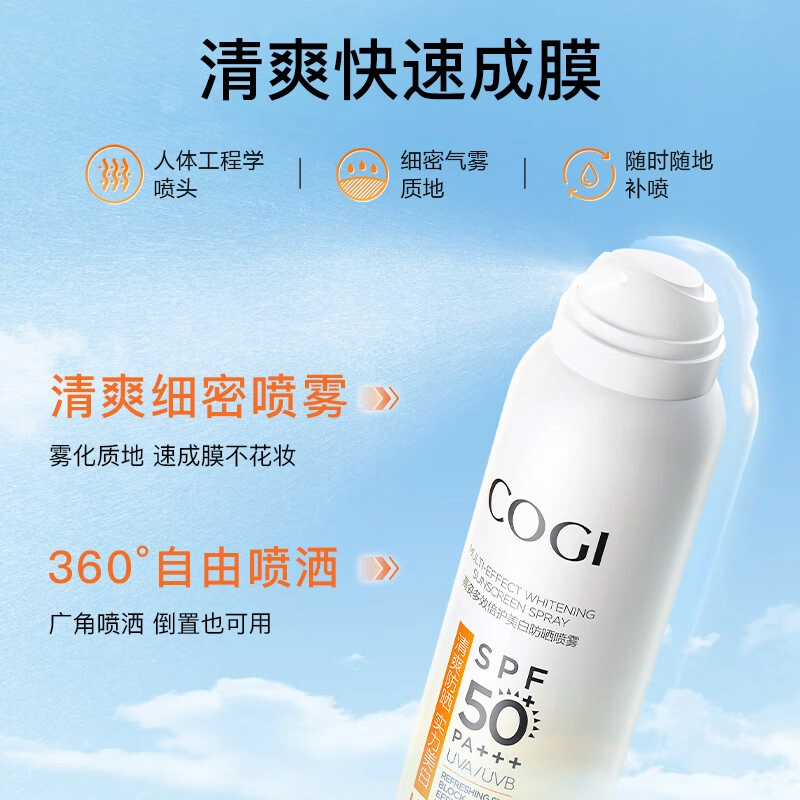 高姿 多效倍护防晒喷雾护肤套装 清爽防紫外线
