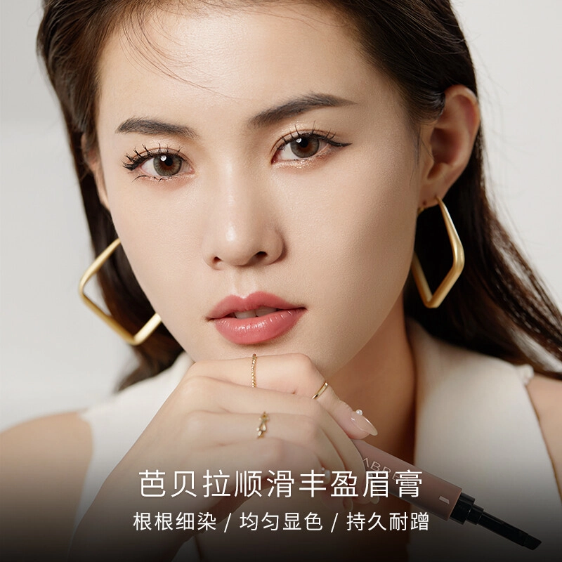 芭贝拉 顺滑丰盈膏眉笔 仲夏夜礼袋限定 易上色持久不脱妆 眉膏+睫毛夹+刮眉刀