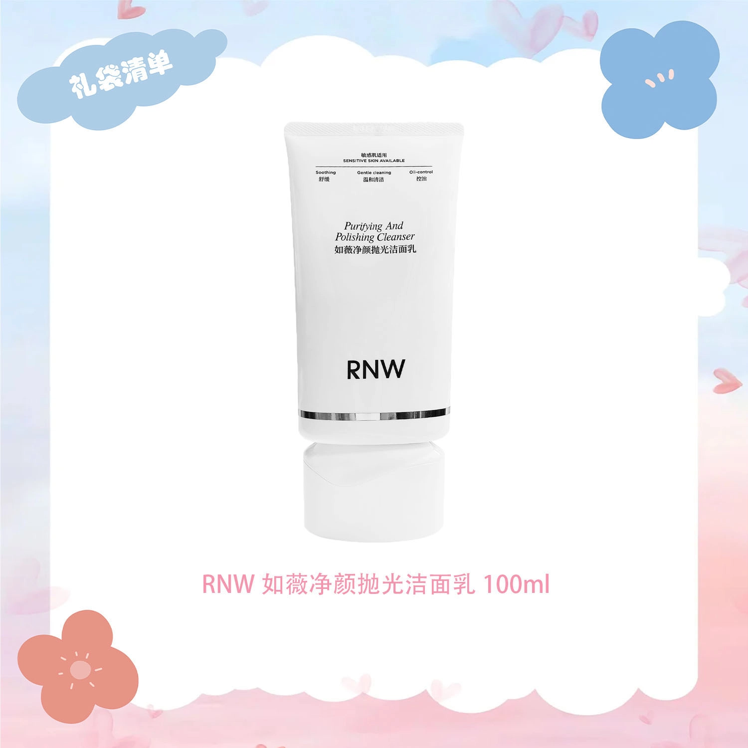 RNW 100ml