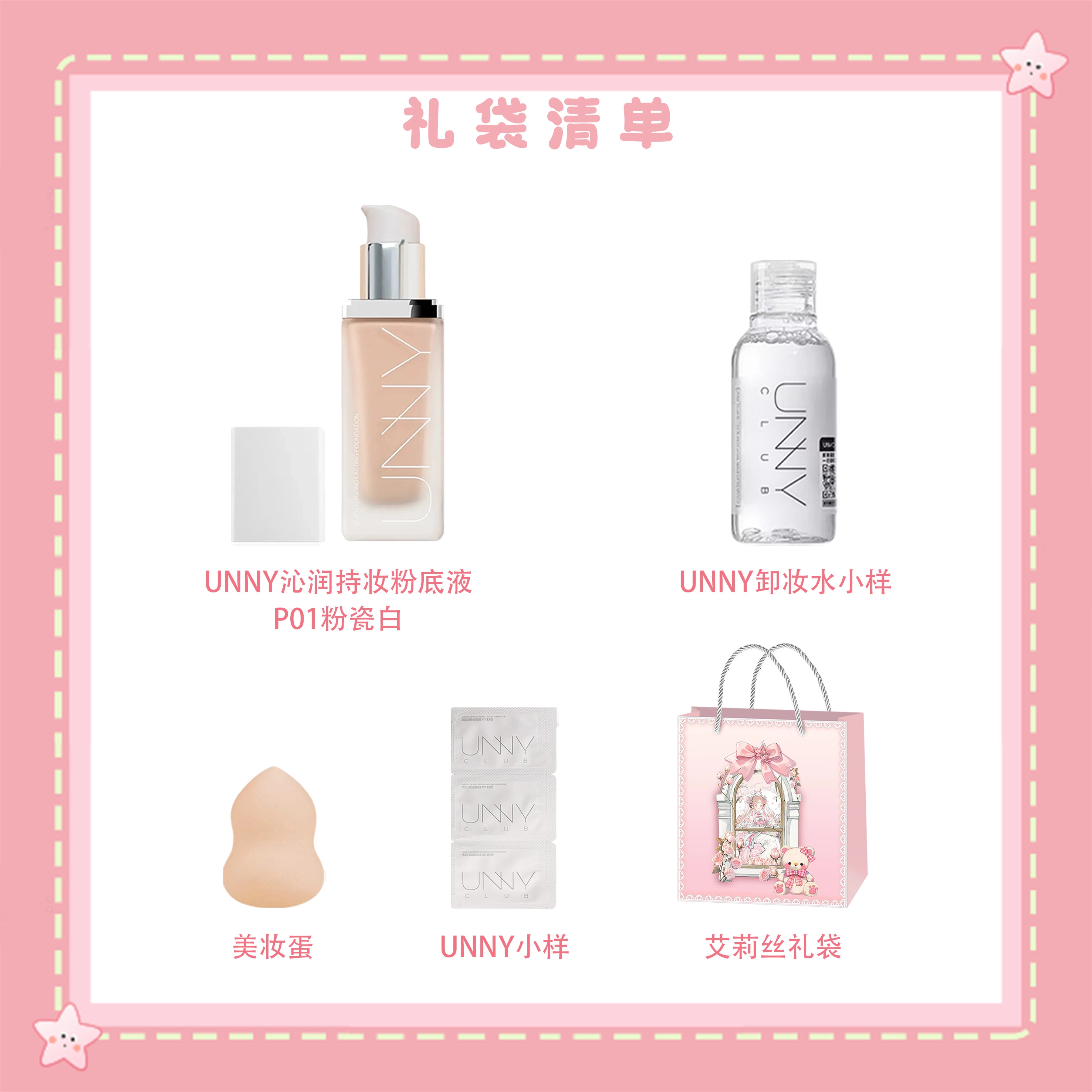 UNNY 30ml