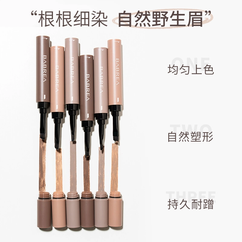 芭贝拉 顺滑丰盈膏眉笔 仲夏夜礼袋限定 易上色持久不脱妆 眉膏+睫毛夹+刮眉刀