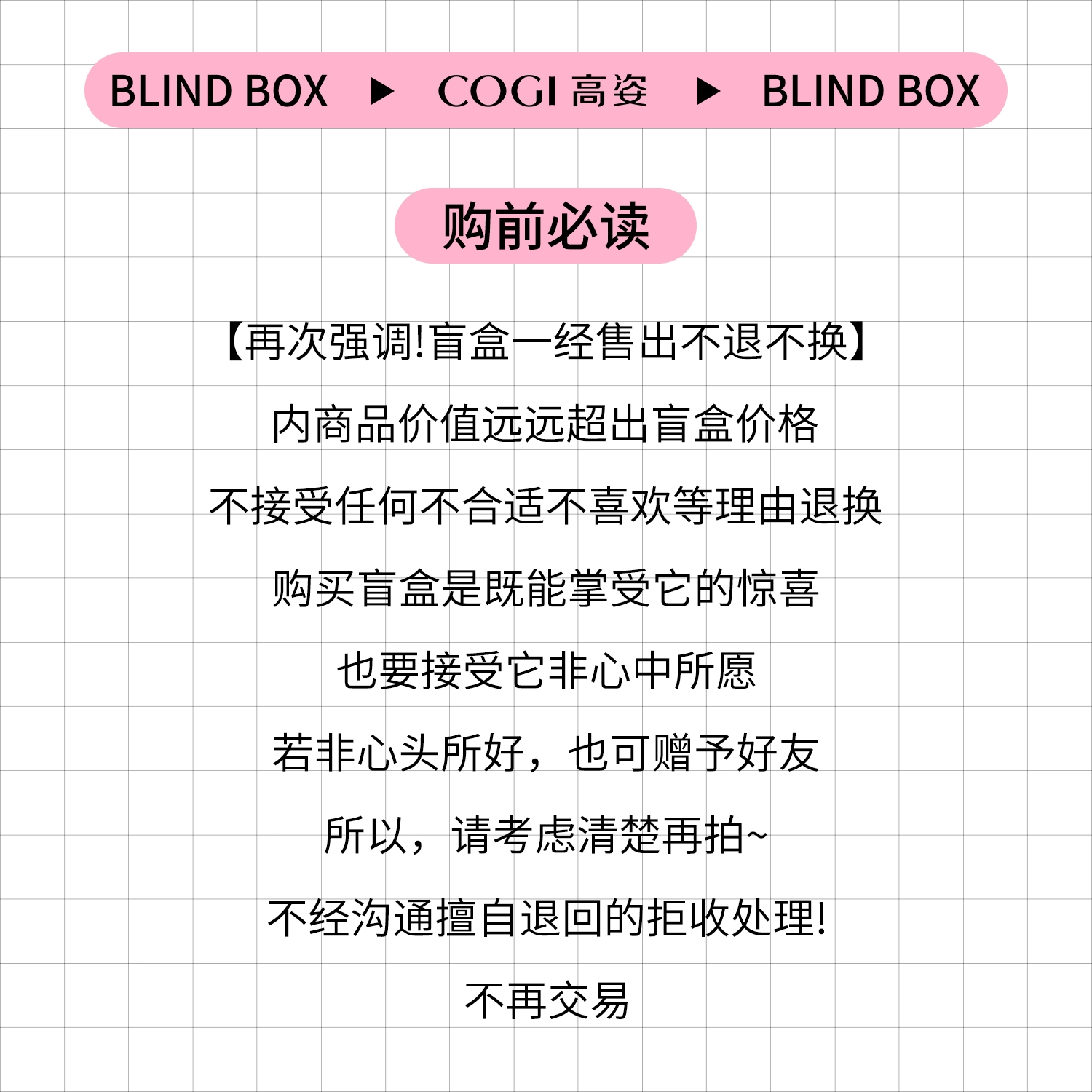 高姿 防晒盲盒护肤套装 美白清爽抗氧化防紫外线 惊喜满满