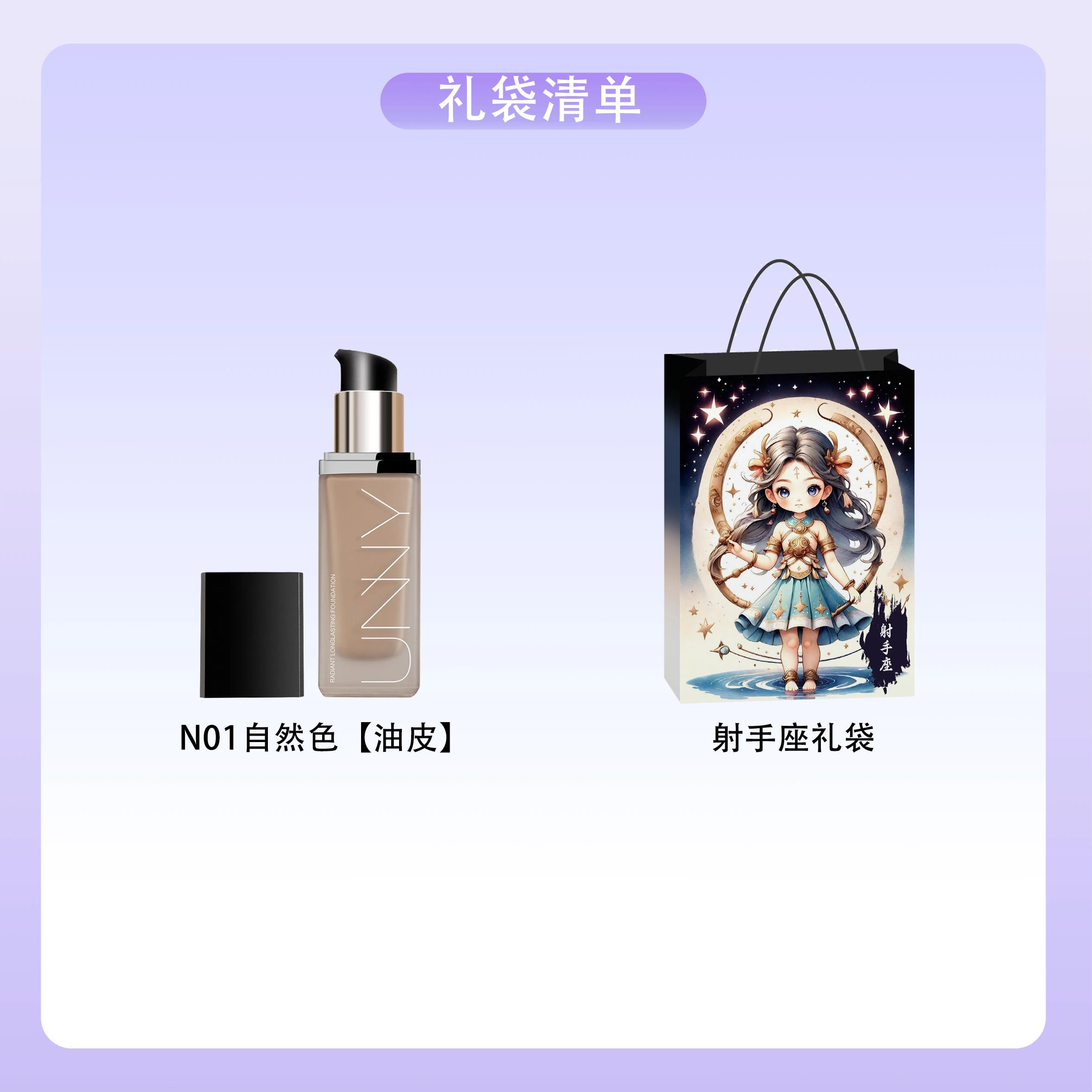 UNNY 30ml