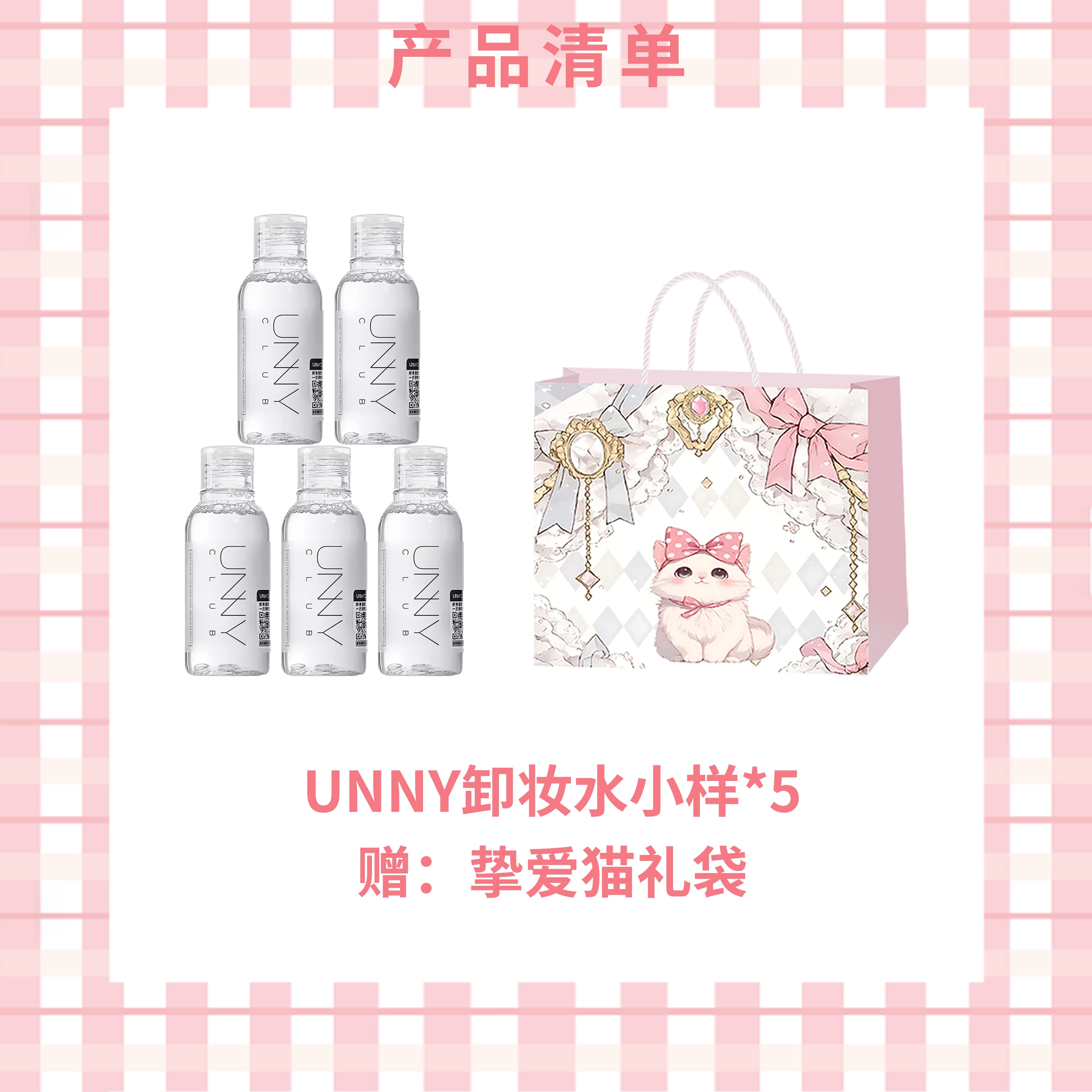 UNNY 100ml