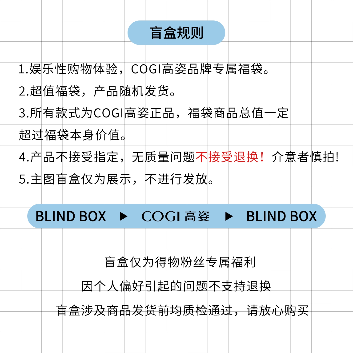 高姿 惊喜盲盒护肤套装 舒缓维稳提亮保湿滋润清爽
