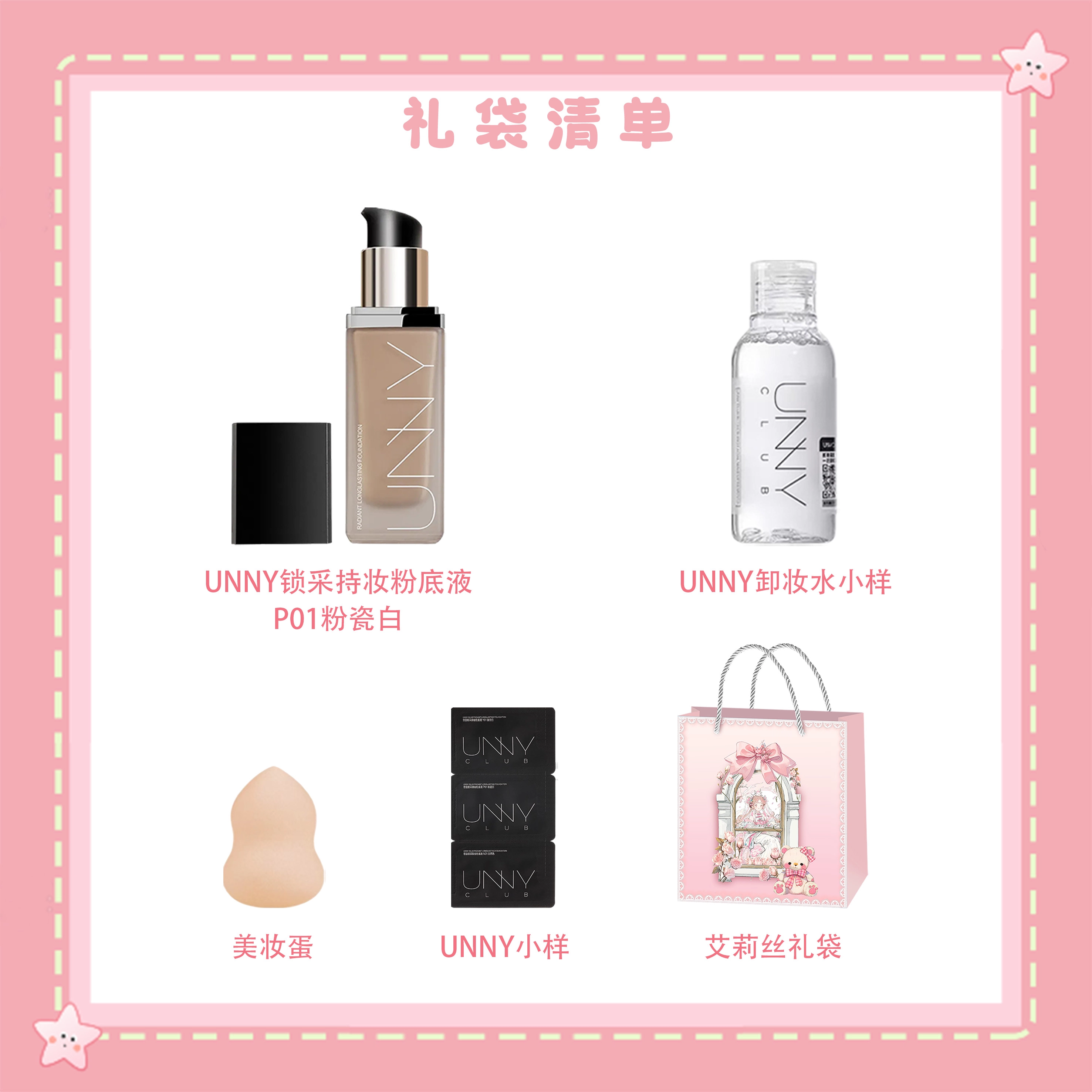 UNNY 30ml