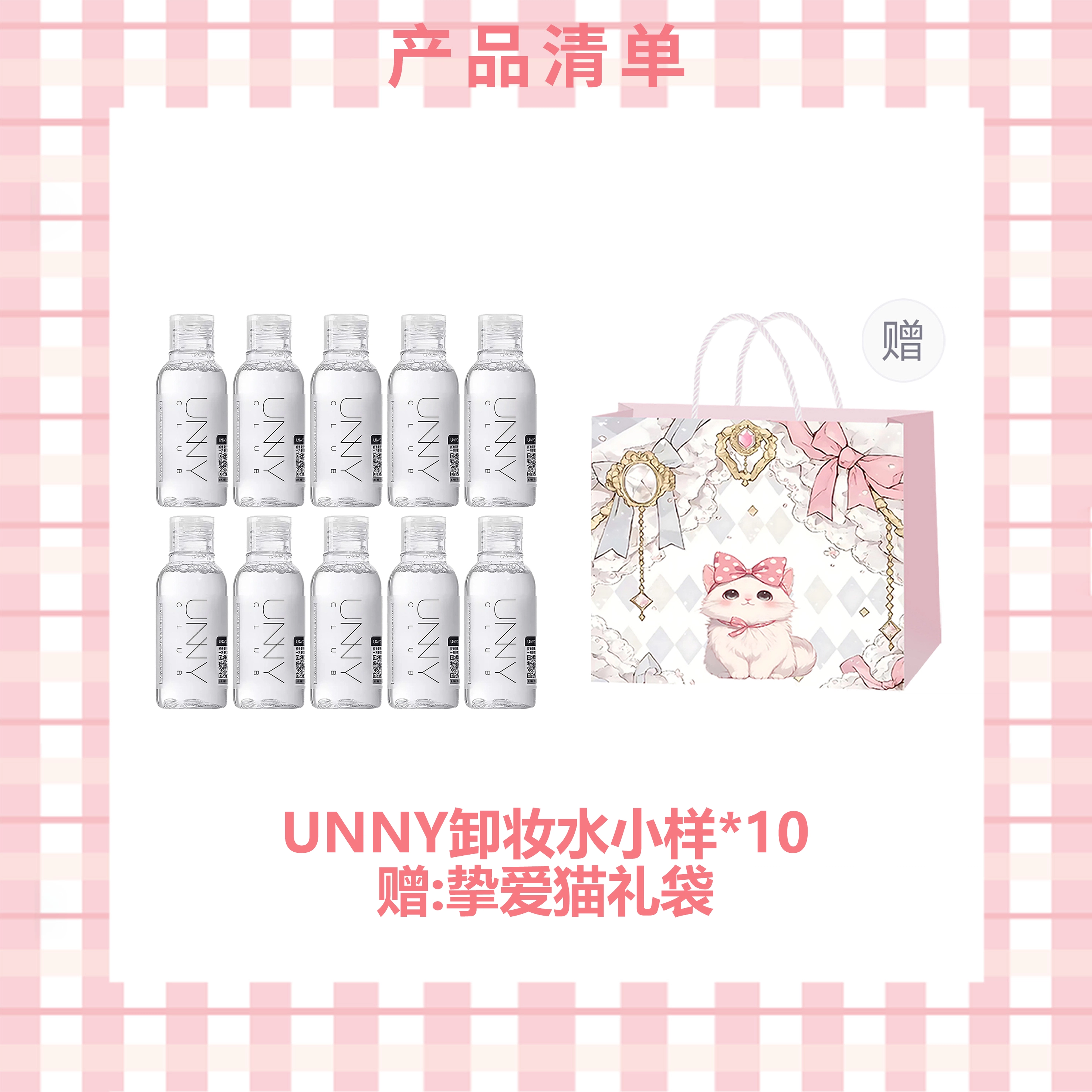 UNNY 100ml