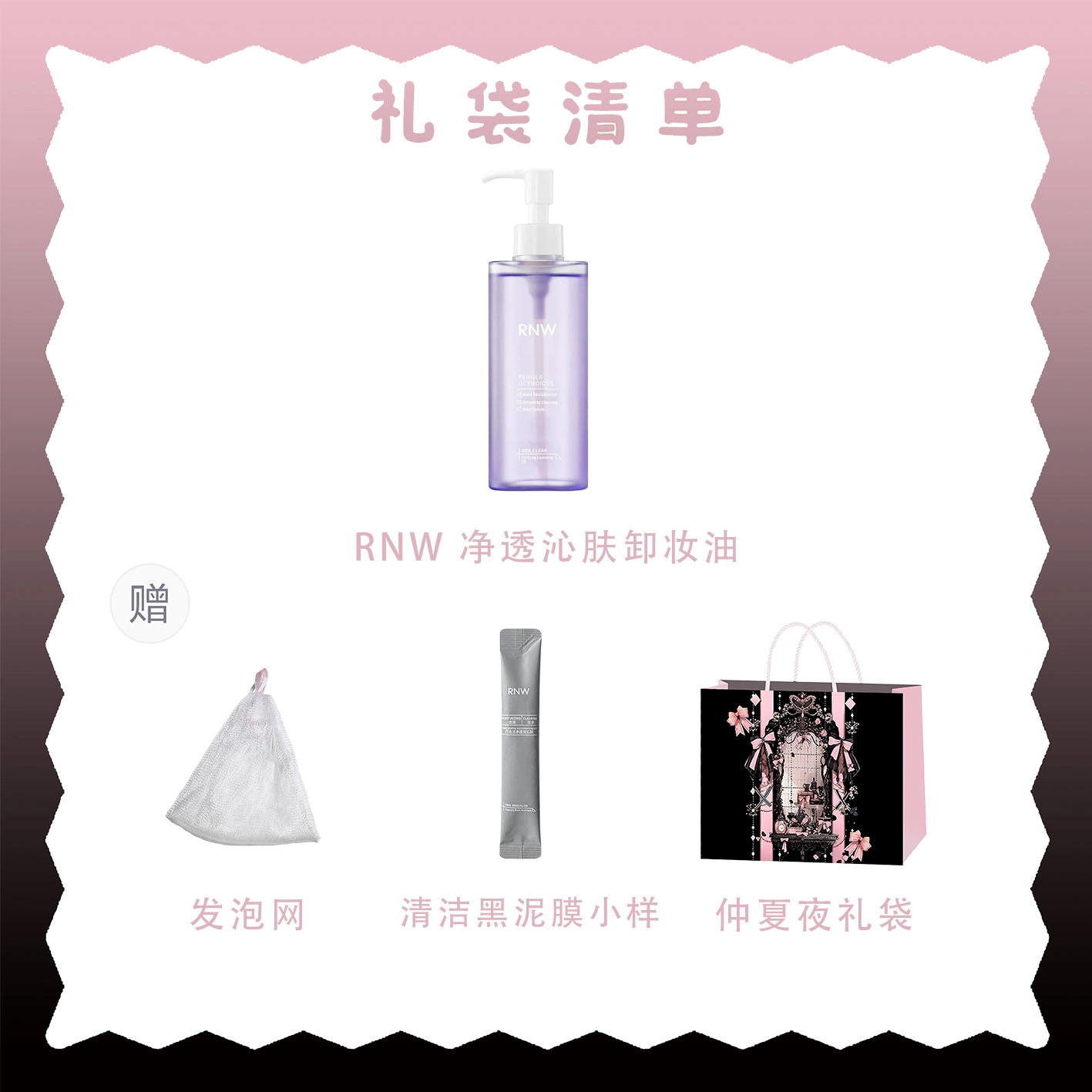 RNW 150ml