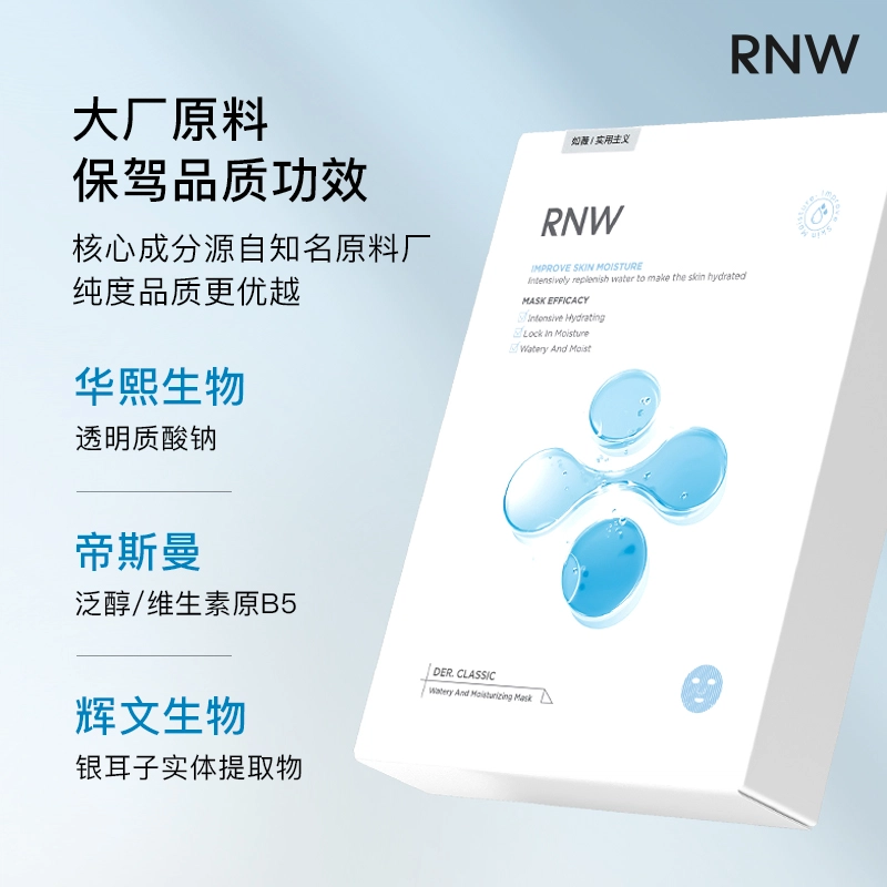RNW 110