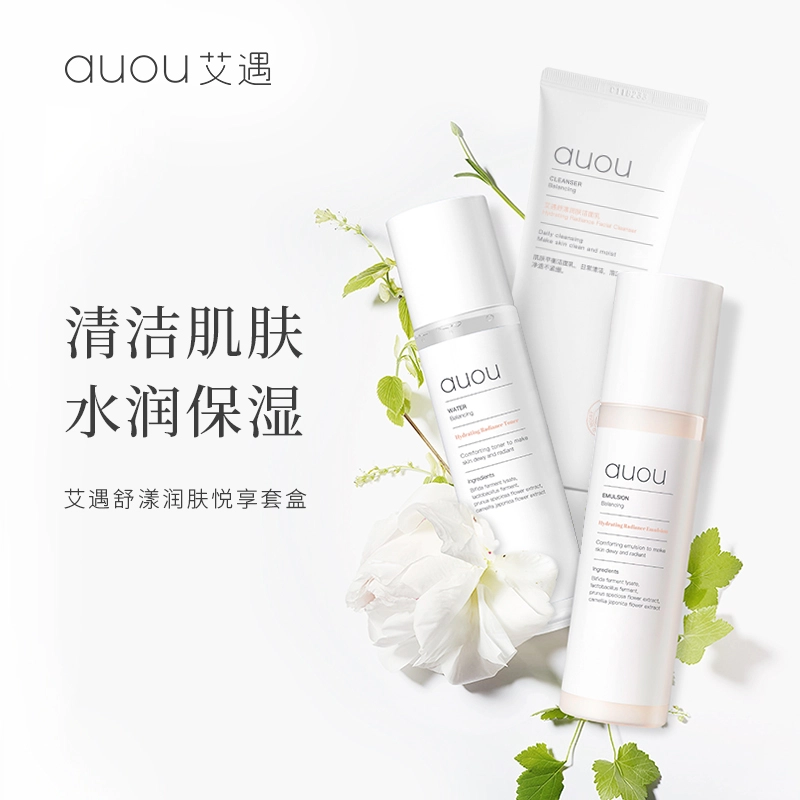 艾遇 舒漾润肤悦享套装 滋润