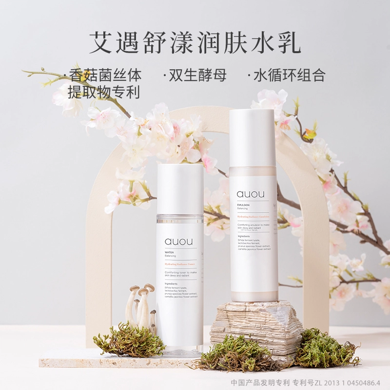 艾遇 舒漾润肤悦享护肤套装 保湿抗氧化清洁 洁面乳+精华水+精华乳