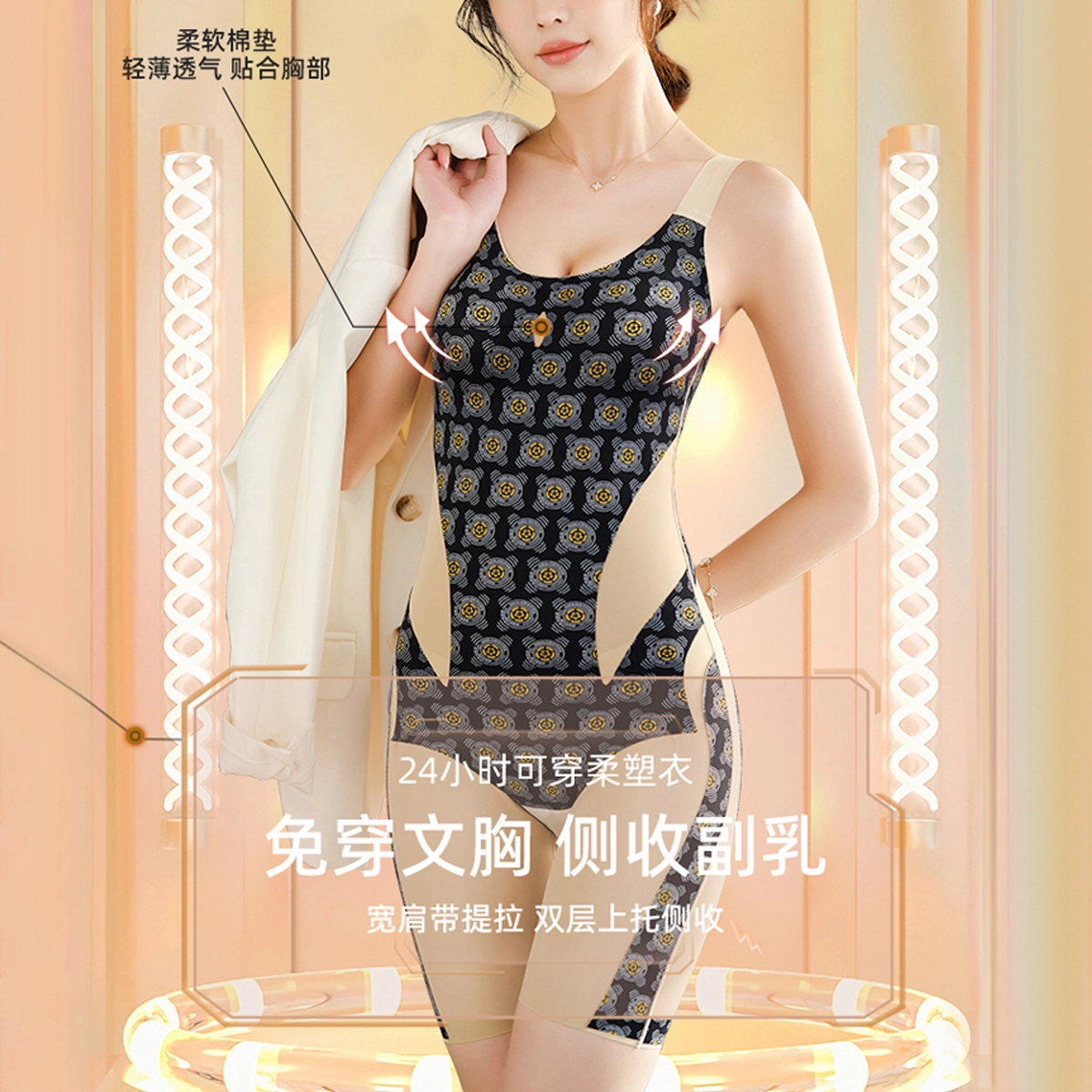 俏佳人 云感无痕塑身衣免穿文胸贴合胸部舒适透气提臀连体衣 女款