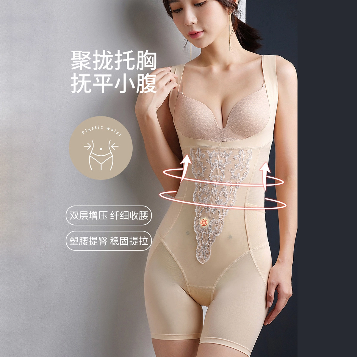 俏佳人 塑身衣免穿内裤聚拢托胸薄翼花纹刺绣提臀收腹显瘦连体衣 女款