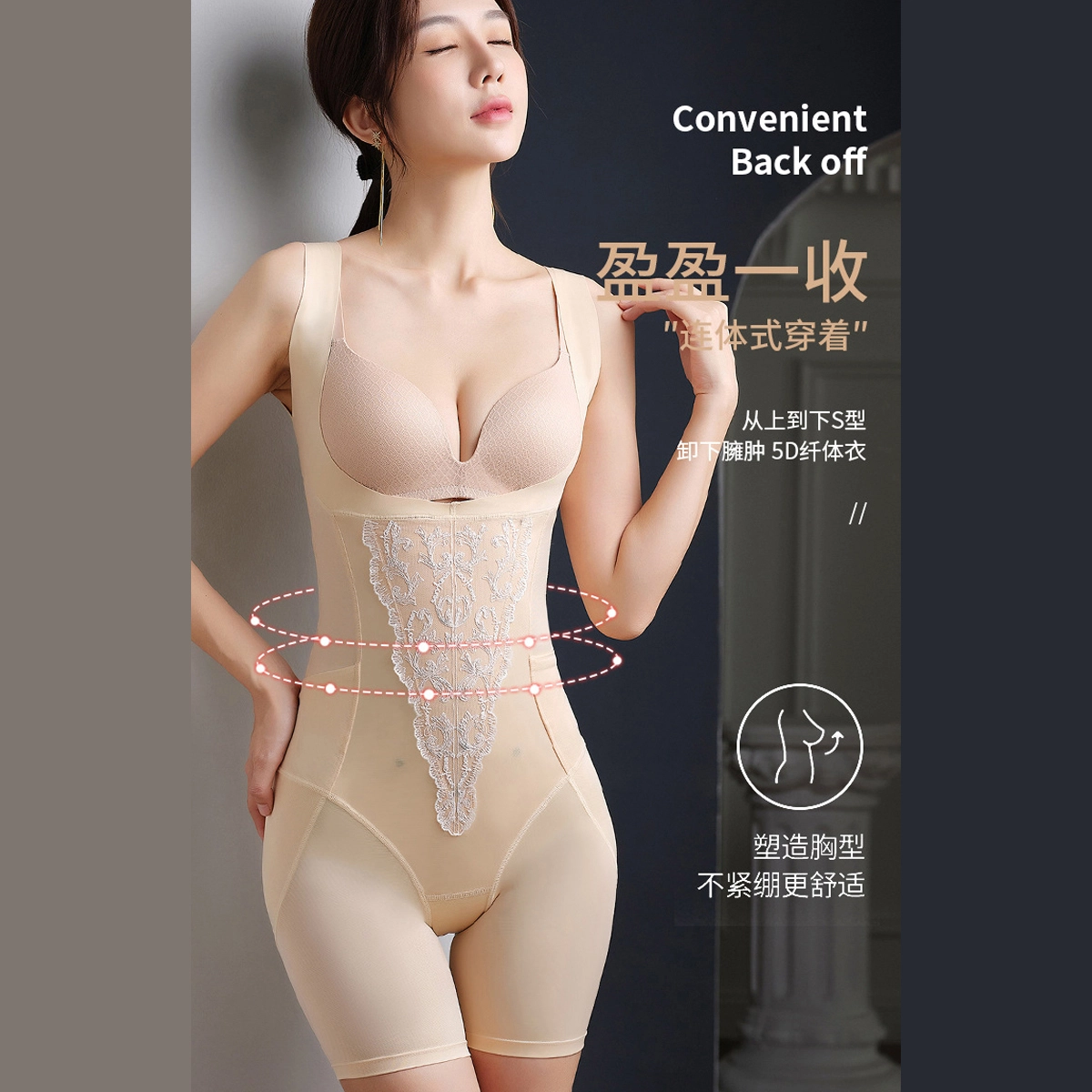 俏佳人 塑身衣免穿内裤聚拢托胸薄翼花纹刺绣提臀收腹显瘦连体衣 女款