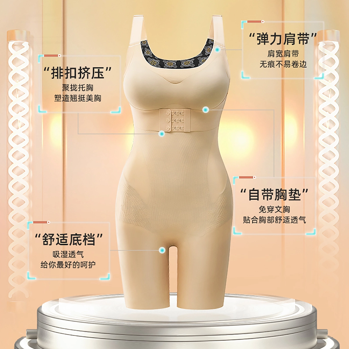俏佳人 云感无痕塑身衣免穿文胸贴合胸部舒适透气提臀连体衣 女款