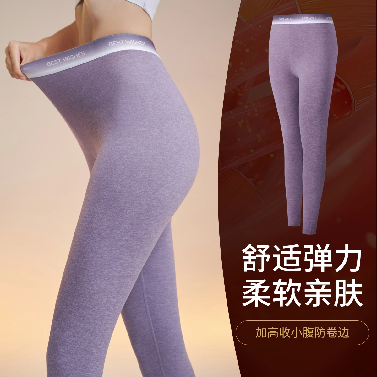 俏佳人 羊毛无痕轻塑收腹提臀速暖打底保暖裤 男款