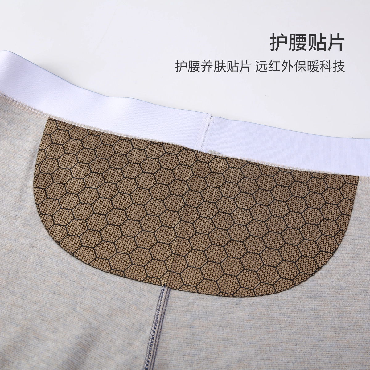 俏佳人 羊毛无痕轻塑收腹提臀速暖打底保暖裤 男款