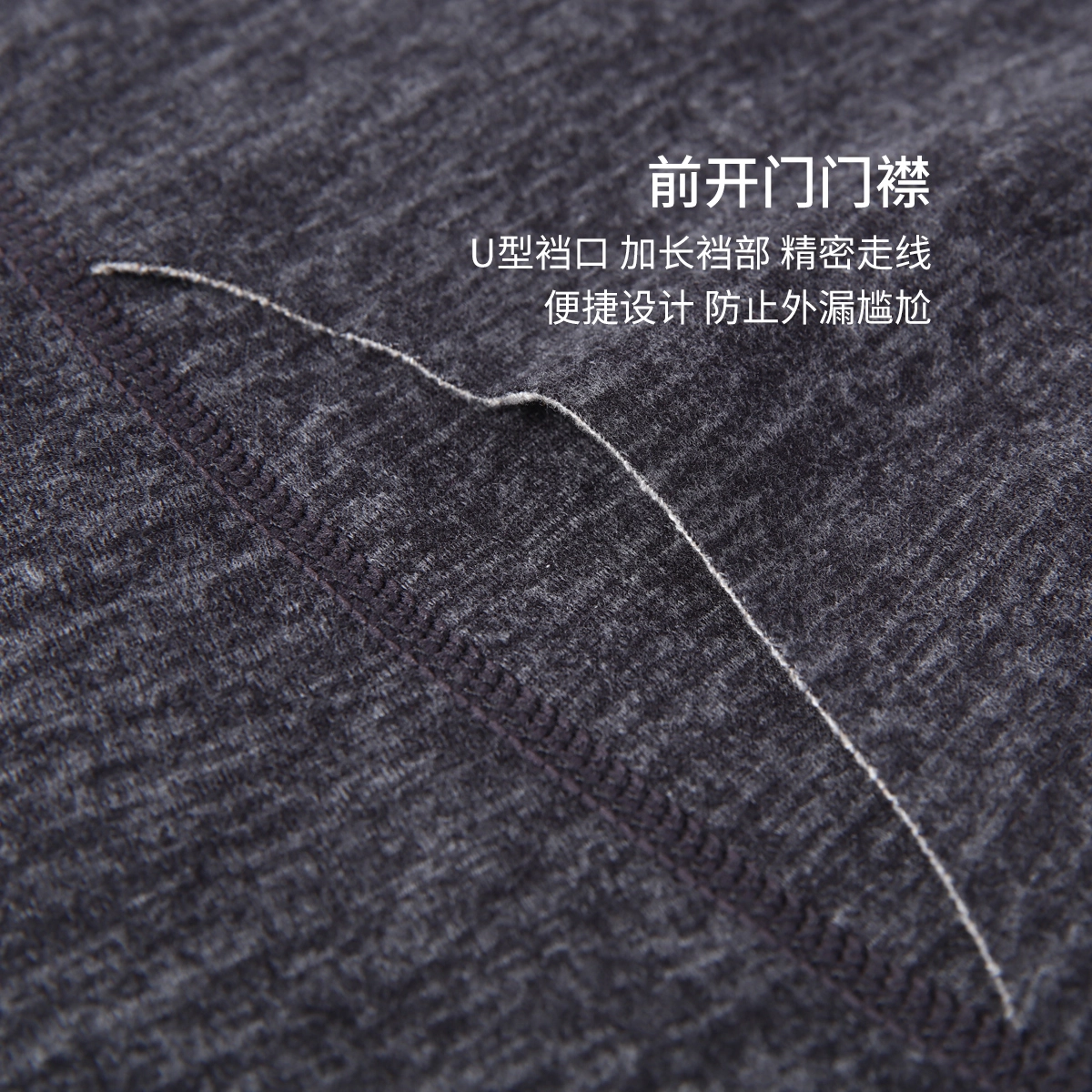 俏佳人 羊毛无痕轻塑收腹提臀速暖打底保暖裤 男款