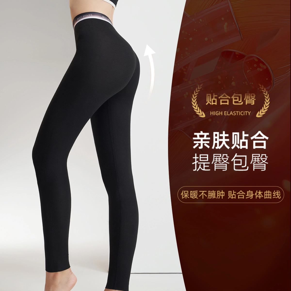俏佳人 羊毛无痕轻塑收腹提臀速暖打底保暖裤 男款